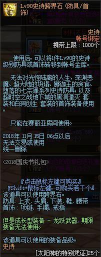 DNF发布网无限疲劳代码（dnf无限制疲劳药）