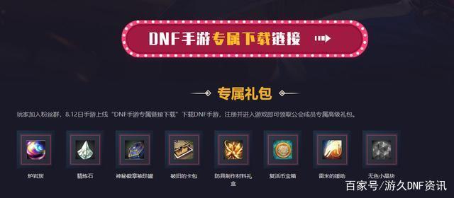 DNF发布网带gm工具的（DNF发布网与勇士gm工具）